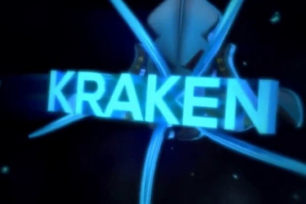 Kraken