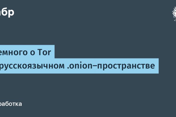 Ссылки на сайты даркнета