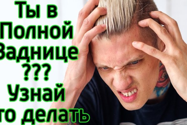 Кракен ссылка список