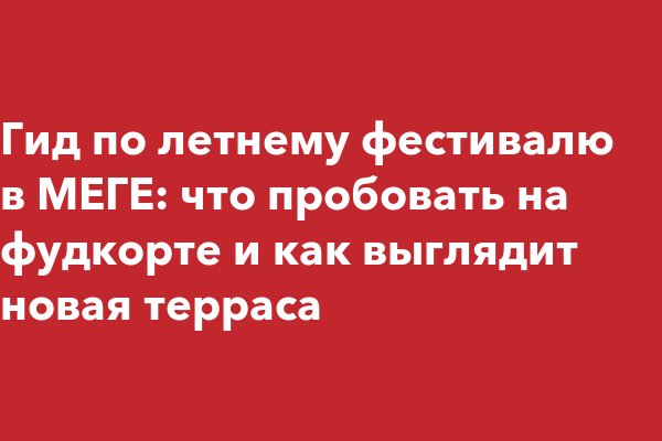 Kraken 12 at сайт