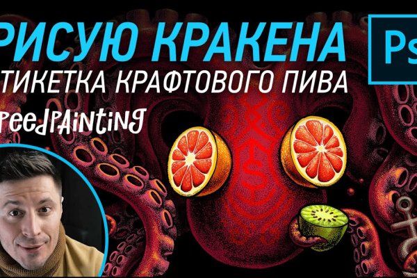 Ссылка на кракен 11