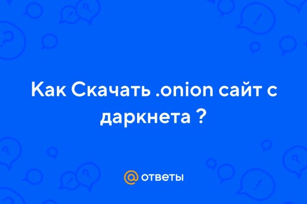 Блэкспрут зеркало кракен