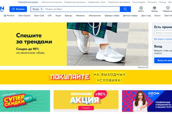 Как найти kraken